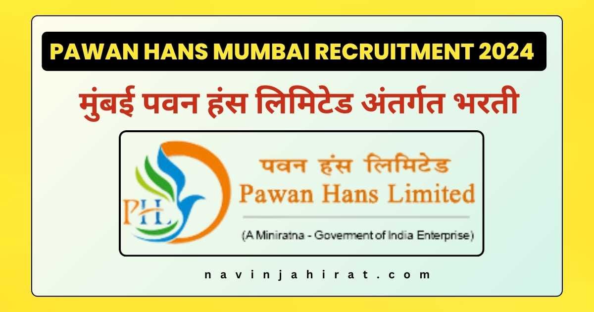Pawan Hans Mumbai Recruitment 2024