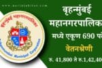 Brihan Mumbai Mahanagarpalika Bharti 2024