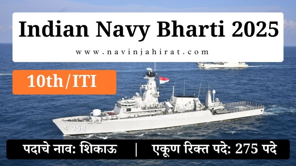 Indian Navy Bharti 2025