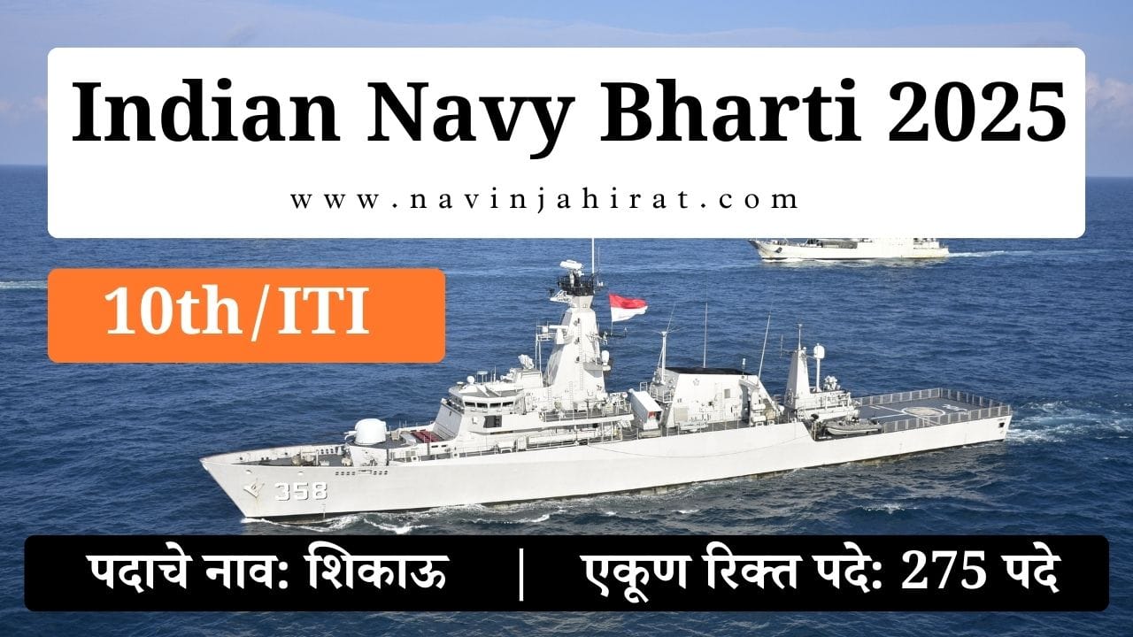 Indian Navy Bharti 2025