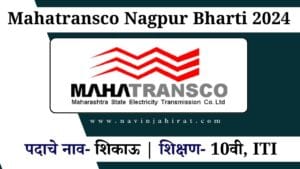 Mahatransco Nagpur Bharti 2024 - 10th & ITI साठी महाराष्ट्र राज्य वीज पारेषण कंपनी नागपूर कडून शिकाऊ पदासाठी भरती 7 Mahatransco Nagpur Bharti 2024
